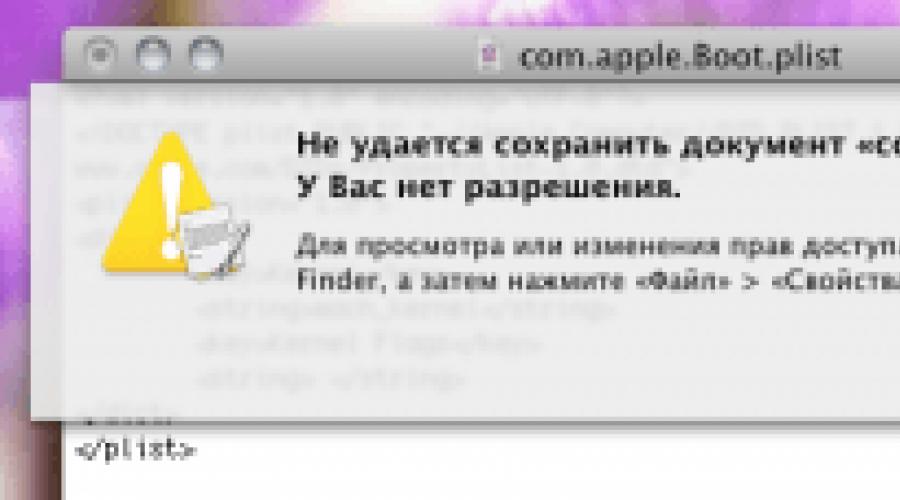 Как редактировать plist файл. Что такое расширение файла PLIST? Различные формы файлов PLIST