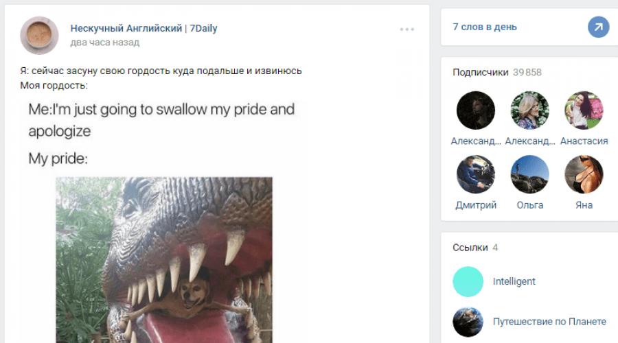 Самые необычные группы в контакте. Смешные и шокирующие: паблики «ВКонтакте», куда стоит заглянуть, если у вас есть свободное время. Четыре паблика для рейверов
