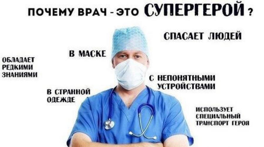 Подача документов первый мед. Рецепт поступления в медицинский вуз. Что нужно сдать