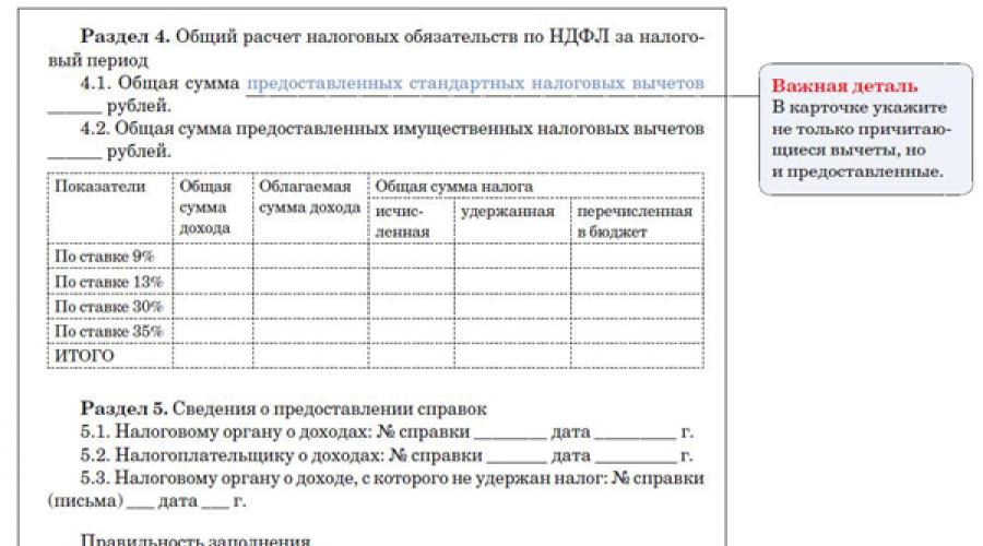 Регистры налогового учета по налогу на прибыль для налоговой образец