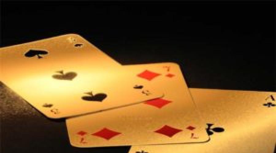 однажды играли в карты у конногвардейца