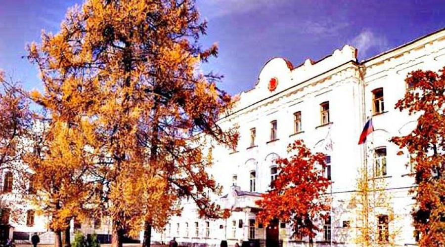 Departamentul de corespondență al rsu numit după Yesenin.  Universitatea de Stat Ryazan  S.A.  Yesenin.  Facultatea de Educație Fizică și Sport