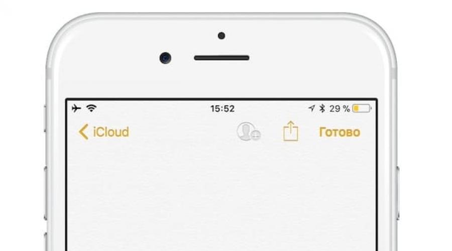 Использование заметок в ios 9. Как перенести заметки с 