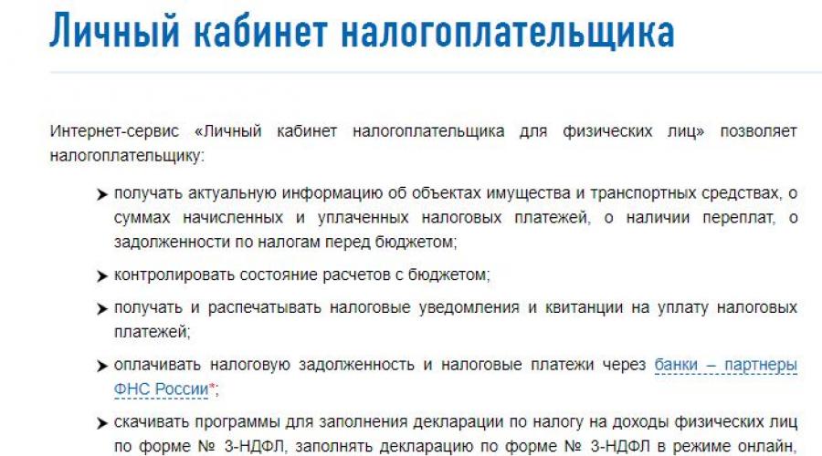 Возраст налогоплательщика физического лица. Возраст налогоплательщика физического лица