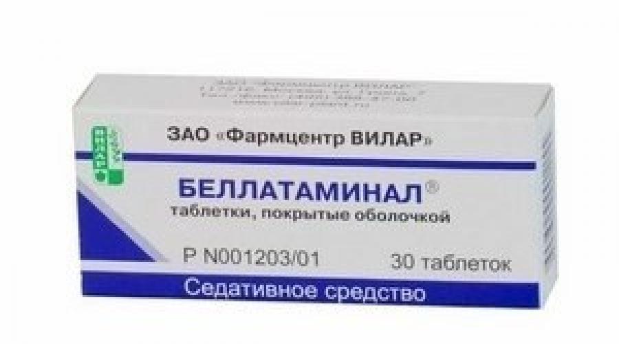 Аллафорте отзывы. Аллапинин таб 25мг №30. Аллапинин 12.5 мг. Аллапинин таблетки 25 мг, 30 шт. Фармцентр Вилар ЗАО. Беллатаминал таблетки, покрытые оболочкой.