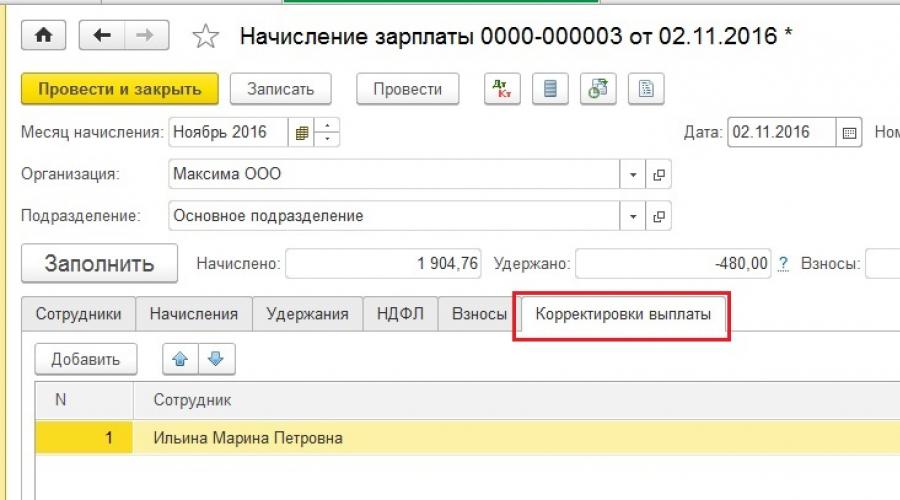 Если из зарплаты излишне удержан ндфл. Ндфл: возвращаем, доудерживаем, перечисляем Бухгалтерские проводки возврат ндфл на расчетный счет