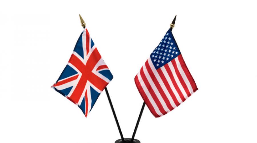 Eraser английское или американское слово. Американский и британский английский: основные отличия. Одно слово — два произношения