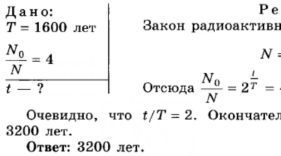 При радиоактивном распаде урана 238 92