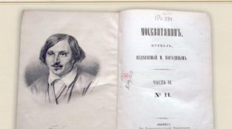 Центральным понятием русского славянофильства представлены. Славянофильство и западничество: основные идеи и представители. Основные представители славянофильства