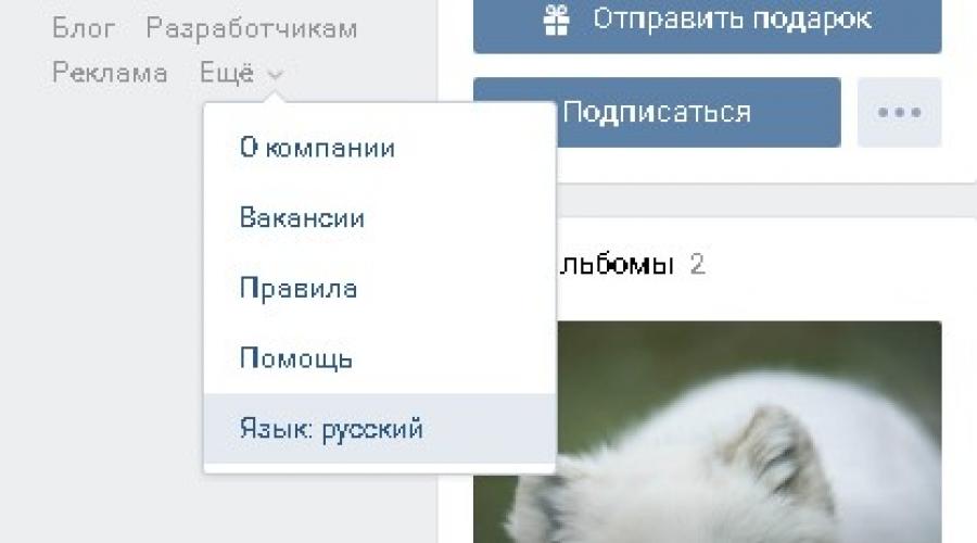Как отключить рекламу в приложении ВКонтакте для Android. Как убрать рекламу ВКонтакте – эффективные методы Как удалить рекламу на странице в контакте