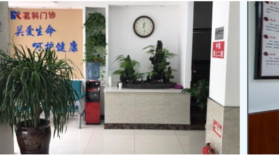 Centrul pentru medicina tradițională chineză din China. Tratamentul în China. Alte spitale, clinici și centre medicale de medicină tradițională chineză în Dalian
