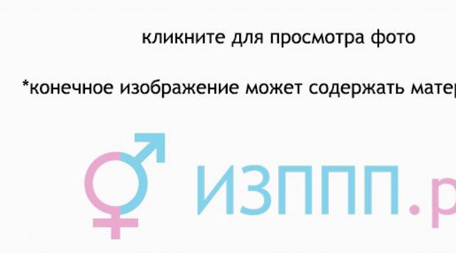 Как называется смазка при возбуждении у мужчин. Почему при возбуждении выделяется прозрачная слизь у мужчин что это? Особенности работы предстательной железы